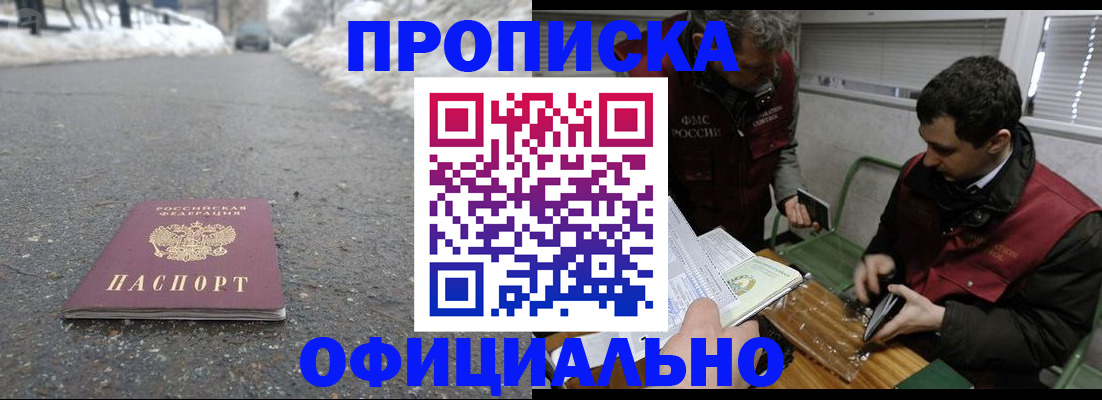 прописка для военкомата в Нюрбе