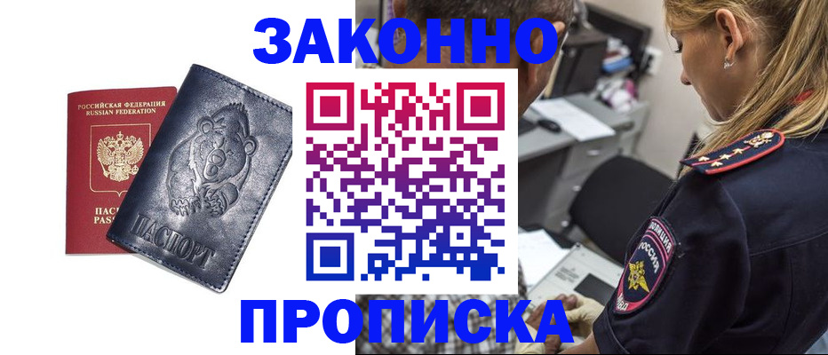 временная регистрация для всех в Нюрбе