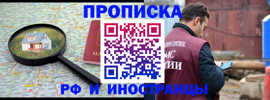 прописка от собственника в Нюрбе